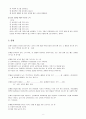 남과 여 차이점 분석 7페이지