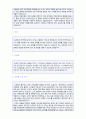 (2019년 삼성화재 자기소개서) 삼성화재 (손해사정사) 자기소개서 합격 샘플 + 연봉/합격스펙 [삼성화재 자기소개서/삼성화재 자소서 삼성화재 자기소개서 첨삭항목 지원동기] 2페이지