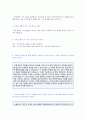(2019년 기업은행 자기소개서) IBK기업은행 청년인턴 자기소개서 합격예문 [기업은행 자기소개서/기업은행 인턴 자소서 샘플/기업은행자소서 기업은행자기소개서] 2페이지