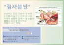 대안적 출산방법 및 피임 7페이지