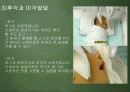 영아기 발달(신체, 인지, 언어, 사회 정서) 9페이지