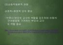 영아기 발달(신체, 인지, 언어, 사회 정서) 15페이지