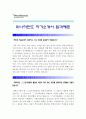 [위니아만도 자기소개서] 2013 위니아만도자기소개서 합격예문과 면접도움말_위니아만도자기소개서예문_ 위니아만도자기소개서샘플_위니아만도자소서 1페이지