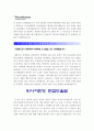 [위니아만도 자기소개서] 2013 위니아만도자기소개서 합격예문과 면접도움말_위니아만도자기소개서예문_ 위니아만도자기소개서샘플_위니아만도자소서 2페이지