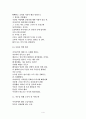 [영화감상문] 한국 흥행 대작 ‘도둑들(The Thieves)’을 보고 인물별 생각 정리 4페이지