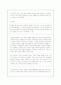 [독후감] 소설가 구보씨의 일일 - 1930년대의 어느 하루 _ 박태원 저 3페이지