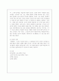 [독후감] 소설가 구보씨의 일일 - 1930년대의 어느 하루 _ 박태원 저 7페이지