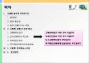 [교통체계관리] 교통관련법규 및 도시교통정비촉진법 3페이지