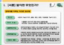 [교통체계관리] 교통관련법규 및 도시교통정비촉진법 11페이지