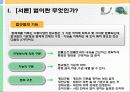 [교통체계관리] 교통관련법규 및 도시교통정비촉진법 12페이지