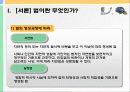 [교통체계관리] 교통관련법규 및 도시교통정비촉진법 15페이지