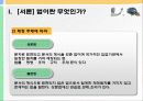 [교통체계관리] 교통관련법규 및 도시교통정비촉진법 16페이지