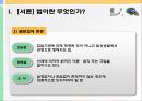 [교통체계관리] 교통관련법규 및 도시교통정비촉진법 17페이지