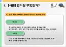 [교통체계관리] 교통관련법규 및 도시교통정비촉진법 18페이지