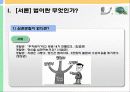 [교통체계관리] 교통관련법규 및 도시교통정비촉진법 24페이지