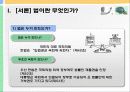 [교통체계관리] 교통관련법규 및 도시교통정비촉진법 26페이지