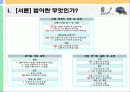 [교통체계관리] 교통관련법규 및 도시교통정비촉진법 35페이지