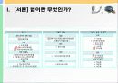 [교통체계관리] 교통관련법규 및 도시교통정비촉진법 36페이지