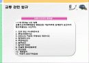 [교통체계관리] 교통관련법규 및 도시교통정비촉진법 42페이지
