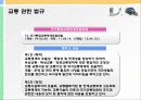 [교통체계관리] 교통관련법규 및 도시교통정비촉진법 50페이지