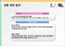 [교통체계관리] 교통관련법규 및 도시교통정비촉진법 52페이지