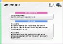 [교통체계관리] 교통관련법규 및 도시교통정비촉진법 55페이지