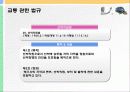 [교통체계관리] 교통관련법규 및 도시교통정비촉진법 57페이지