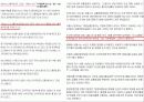 [교통체계관리] 교통관련법규 및 도시교통정비촉진법 93페이지