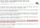 [교통체계관리] 교통관련법규 및 도시교통정비촉진법 95페이지