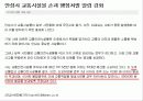[교통체계관리] 교통관련법규 및 도시교통정비촉진법 97페이지