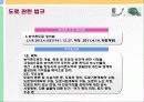[교통체계관리] 교통관련법규 및 도시교통정비촉진법 98페이지