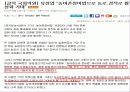 [교통체계관리] 교통관련법규 및 도시교통정비촉진법 99페이지