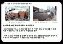 서울 역사 유산 보존과 도시재생 6페이지