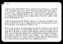 서울 역사 유산 보존과 도시재생 16페이지