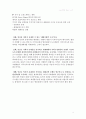 [도시계획론] 도시계획의 새로운 조류 11페이지