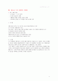 [도시계획론] 도시계획의 새로운 조류 22페이지