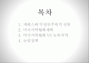 내일의 도시 - 지역속의 도시 2페이지