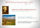 내일의 도시 - 지역속의 도시 8페이지
