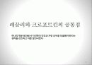 내일의 도시 - 지역속의 도시 10페이지