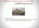 내일의 도시 - 지역속의 도시 12페이지