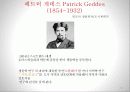 내일의 도시 - 지역속의 도시 14페이지