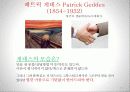 내일의 도시 - 지역속의 도시 15페이지