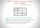 내일의 도시 - 지역속의 도시 16페이지