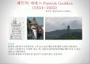 내일의 도시 - 지역속의 도시 17페이지