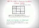 내일의 도시 - 지역속의 도시 18페이지
