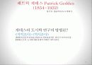내일의 도시 - 지역속의 도시 19페이지