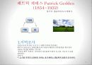 내일의 도시 - 지역속의 도시 20페이지