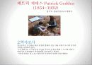내일의 도시 - 지역속의 도시 21페이지