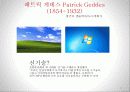 내일의 도시 - 지역속의 도시 22페이지