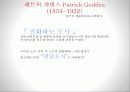 내일의 도시 - 지역속의 도시 23페이지